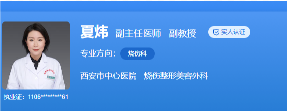 西安市中心医院私密整形医生排名，详细信息在线介绍