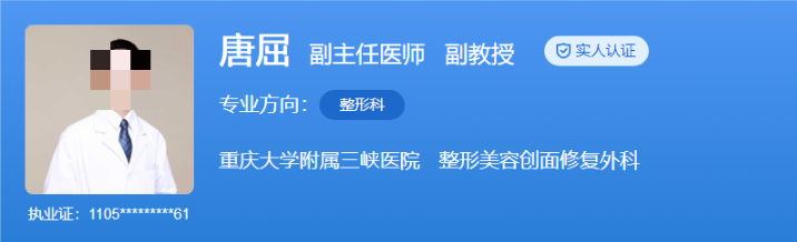 重庆大学附属三峡医院美容科医生排名，真实案例体验附上