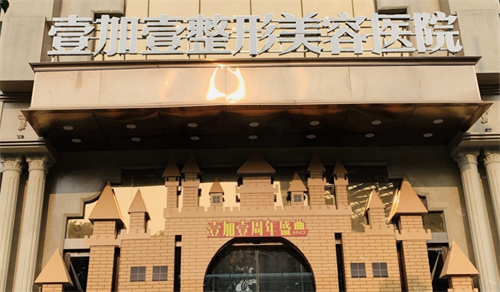 东莞自体耳软骨隆鼻整形医院排名，壹加壹、美立方等医院进榜啦