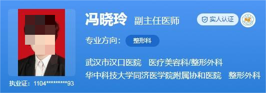 武汉协和医院整形科哪个医生好？优质医生推荐