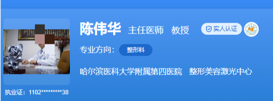 哈医大四院私密整形医生名单一览，医生详细信息在线介绍