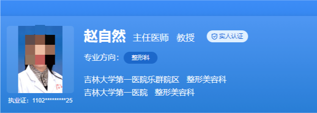 吉林大学第一医院私密整形医生名单，实力评价点击查看