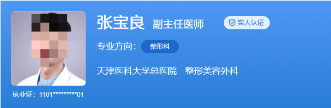 天津医科大学总医院整形外科医生名单，案例反馈、擅长项目