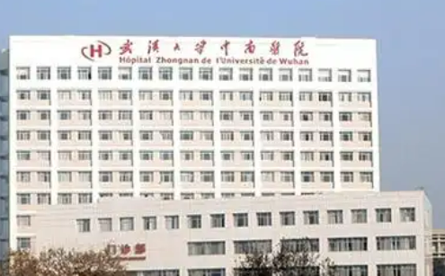 武汉大学中南医院整形外科实力如何？价格表，诊所信息快速get