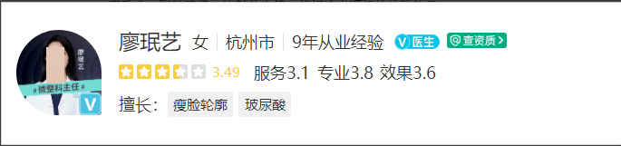 杭州瑞丽整形医院哪个医生好？上榜均是热门专家