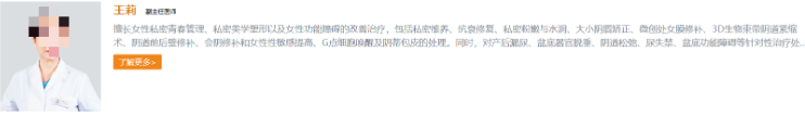 深圳港龙医院私密整形医生名单，医生详细介绍及案例感受