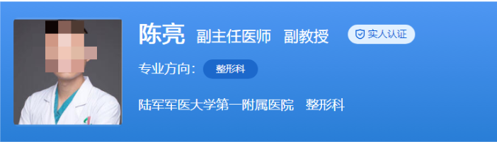 重庆西南医院整形医生排名，医生技术口碑俱佳