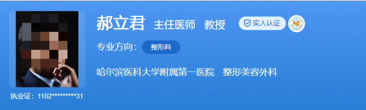 哈医大一院整形美容科医生排名，院内人气医生名单更新