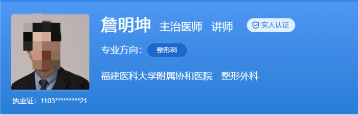 福建医科大学附属协和医院整形科哪个医生好？各医生技术优势分析