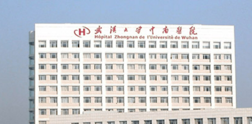 武汉大学中南医院整形美容外科好不好？正规医院简介及价格收费表！