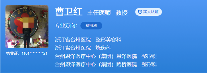 台州恩泽医院整形美容科医生介绍，实力点评+真人案例反馈