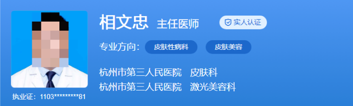 杭州市第三人民医院整形美容科医生介绍，人气专家名单更新了