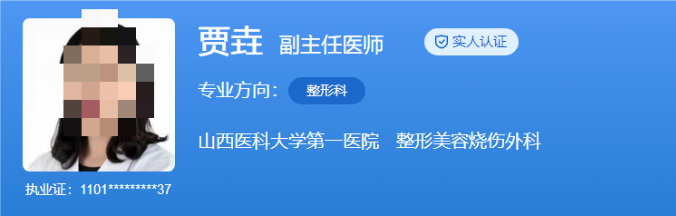 山西医科大学第一医院自体脂肪隆胸医生介绍，机构简介及口碑评价