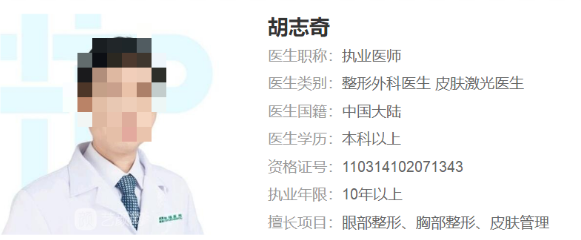 广东祈福医院整形科医生介绍，案例详情及口碑点评