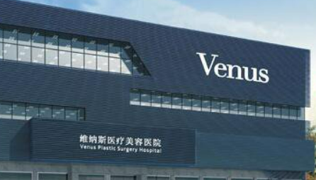 武汉维纳斯博爱医院口碑好不？科室详情、项目收费情况同步查看！