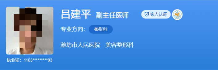 潍坊市人民医院私密整形医生名单，专家案例口碑分享