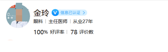 上海新视界眼科近视眼手术哪个医生好？名气大/技术专业