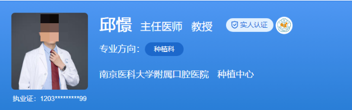 江苏省口腔医院哪个医生好？医生擅长、特色项目案例介绍