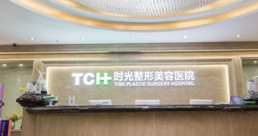 重庆时光整形医疗医院好不好？口碑介绍及价格表也新鲜出炉啦！
