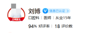 北京中诺第二口腔医院医生排名，医生资料&案例体验