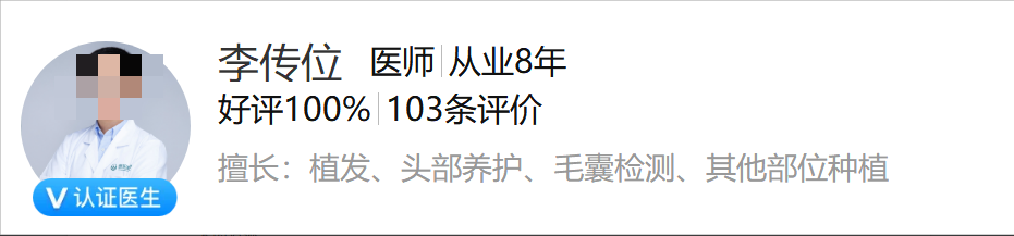 东莞壹阳植发医院医生介绍，院内坐诊医生信息一览