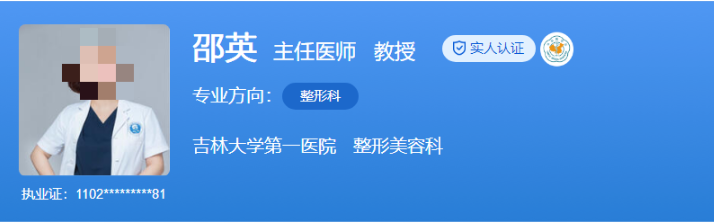 吉大一院抽脂医生排名，医生简介、真实技术测评