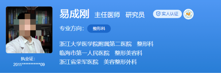 浙江大学医学院附属第二医院隆胸医生介绍，坐诊专家案例参考