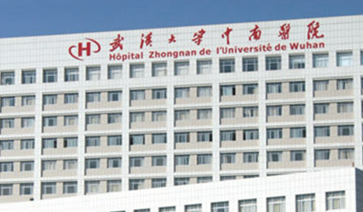 武汉大学中南医院整形美容科怎么样？诊所资料介绍/2024价格表分享