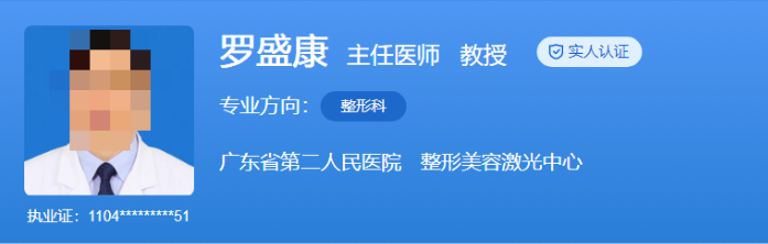 广东省第二人民医院美容科医生名单，个个实力口碑兼具