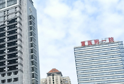 重医大附一院整形美容科正规吗？医院介绍\项目价格表分享