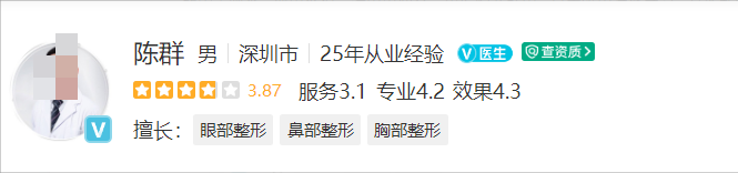 深圳阳光胸部整形哪个医生好？医院人气医生盘点