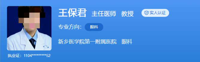 新乡一附院眼科医生排名，人气医生名单出炉