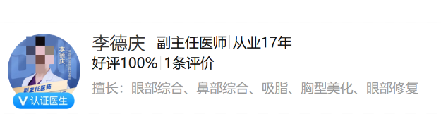 昆明铜雀台双眼皮医生介绍，医生简介、案例更新了