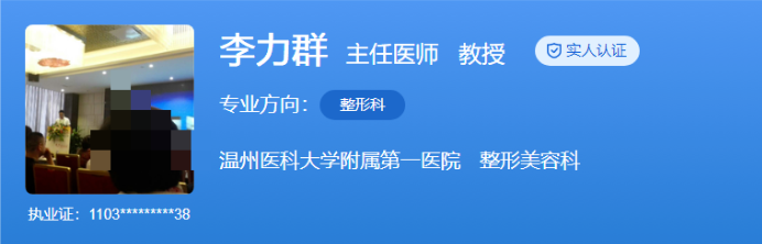 温州医科大学附属第一医院整形科医生介绍，拿手项目/点评统统安排上