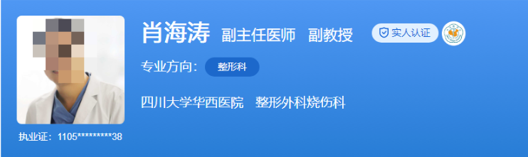 四川华西医院去眼袋哪个医生好？医生口碑案例同步上线