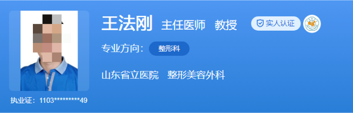 山东省立医院双眼皮哪个医生好？口碑点评、案例测评