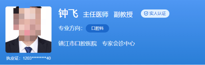 镇江市口腔医院医生名单，医生信息+技术优势查看