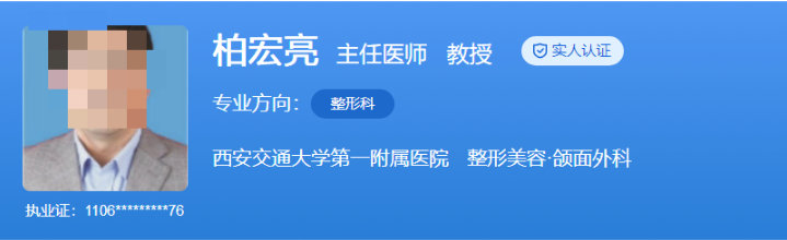 西安交通大学第一附属医院美容科医生排名，医生简介、技术口碑分享