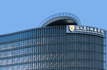 浙江省立同德医院整形外科怎么样？全新简介、价格细节公布！