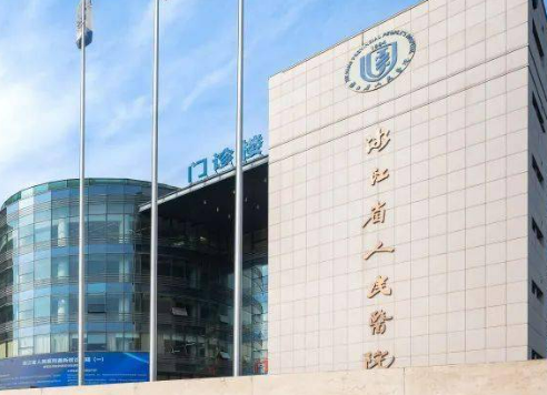 浙江医院整形科正规吗？医院资料一览_可预约！附价格表