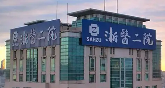浙江大学医学院第二医院整形科双眼皮怎么样？机构口碑+项目收费在线看