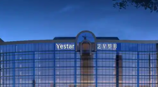 杭州艺星医疗美容医院怎么样？医院简介！价格等你参考~