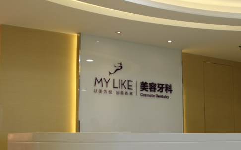 杭州美莱医疗美容医院好不好？本院概况、正规价格表在线分享！
