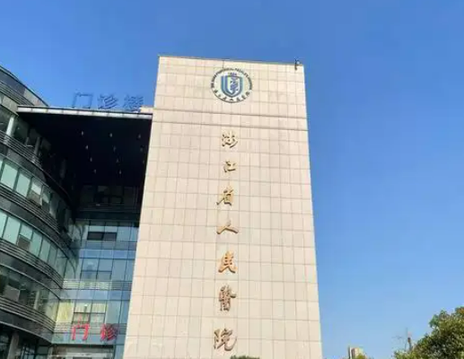 浙江省人民医院整形外科怎么样？全新介绍、价格表全新揭晓！