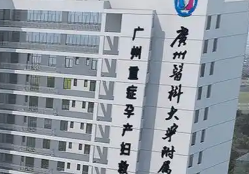 广州医科大学第三医院整形美容科概况_医院简介_价格全新上线