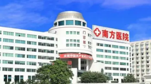 南方医科大学南方医院整形科口碑怎么样？医院资料、价格收费