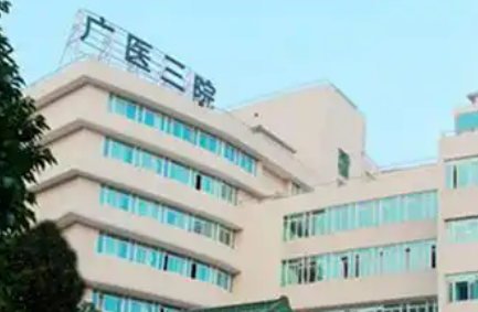 广医三院整形美容科怎么样？医院擅长项目、价格表简单介绍