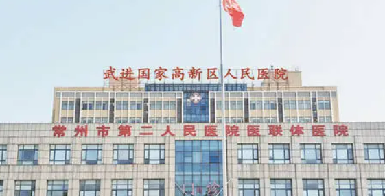 常州市武进人民医院整形外科怎么样？医院简介及价格公开