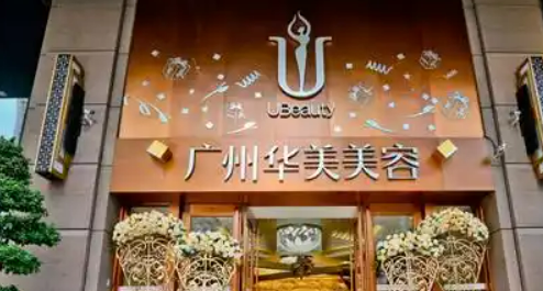 广州华美美容医院可靠吗？医院信息、项目收费