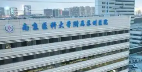 苏州立医院整形科正规吗？医院介绍&价格表公开